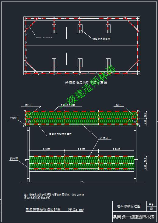 搅拌反应釜cad图纸 工地全套安全文明cad施工图丨基坑防护 通道防护 洞口防护等等...